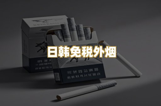 越南代工烟